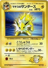 Lt. Surge's Jolteon #135 - Rare